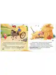 Любимые сказки. Главные сказки малыша