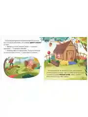 Любимые сказки. Главные сказки малыша