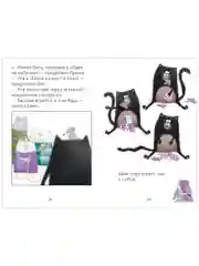 Котенок Шмяк. Давай играть!
