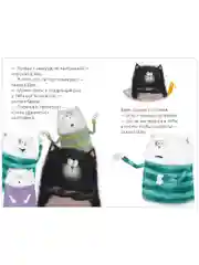 Котенок Шмяк. Давай играть!