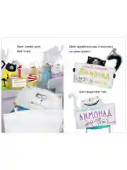 Котенок Шмяк - маленький бизнесмен