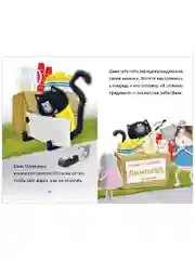 Котенок Шмяк - маленький бизнесмен