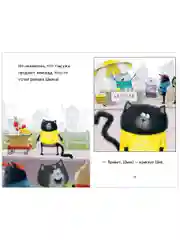 Котенок Шмяк - маленький бизнесмен