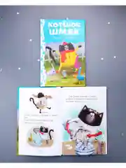 Котёнок Шмяк. Падай, снежок!