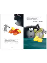 Котенок Шмяк и шустрые цыплята