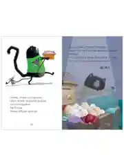 Котенок Шмяк и шустрые цыплята