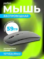 Мышь беспроводная Perfeo "NO NAME-2" 1600 DPI, USB