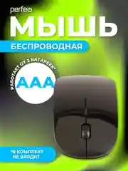 Мышь беспроводная Perfeo "NO NAME-2" 1600 DPI, USB