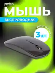 Мышь беспроводная Perfeo "NO NAME-2" 1600 DPI, USB