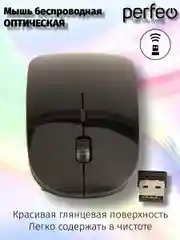Мышь беспроводная Perfeo "NO NAME-2" 1600 DPI, USB