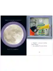 Котенок Шмяк и лунный кот