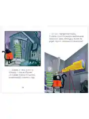 Котенок Шмяк и лунный кот