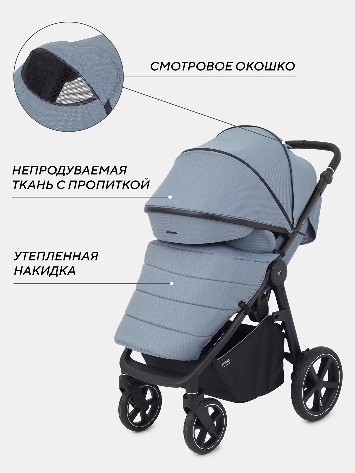 Голубой коляска прогулочная детская всесезонная с большими колесами MOWBaby Trail MB090