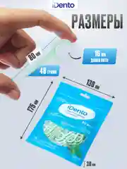 Зубная нить-флоссер с зубочисткой iDento 80 шт.