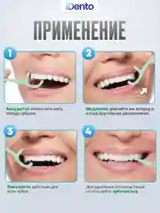 Зубная нить-флоссер с зубочисткой iDento 80 шт.