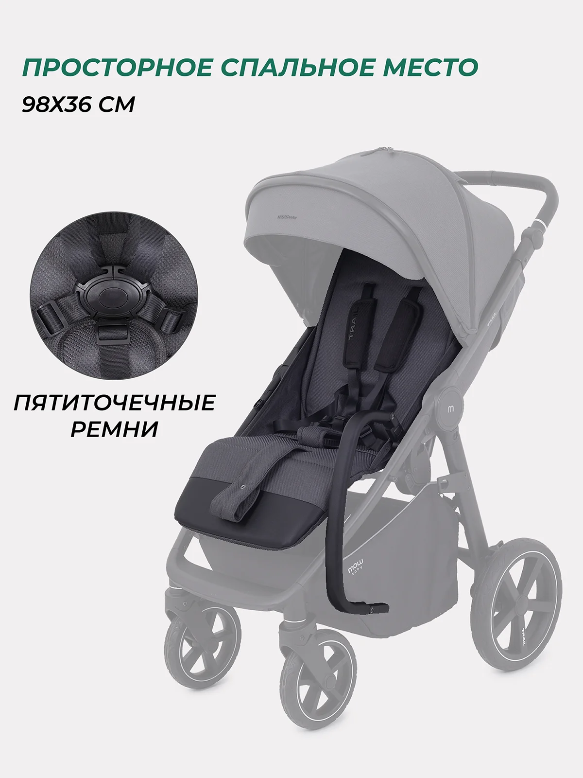 Тёмно-серый коляска прогулочная детская всесезонная с большими колесами MOWBaby Trail MB090