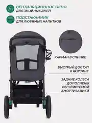 Тёмно-серый коляска прогулочная детская всесезонная с большими колесами MOWBaby Trail MB090