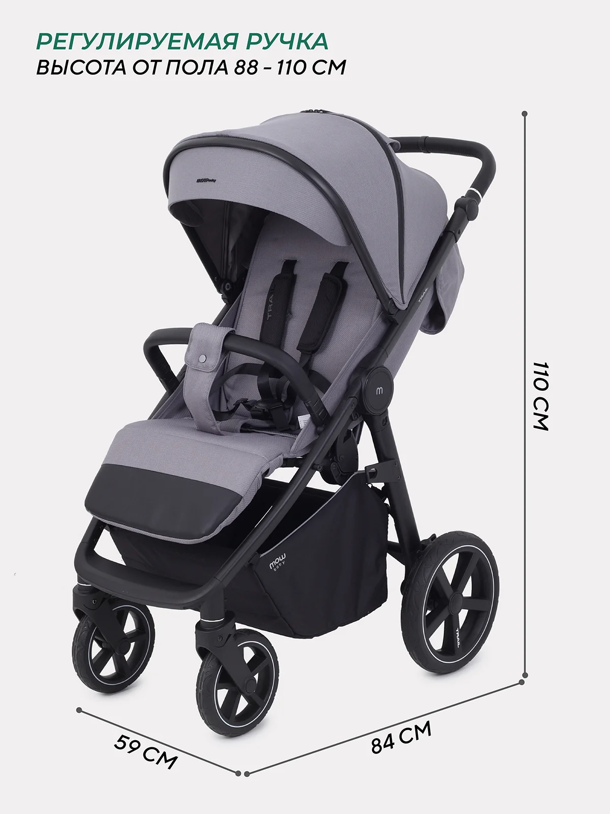 Серый коляска прогулочная детская всесезонная с большими колесами MOWBaby Trail MB090