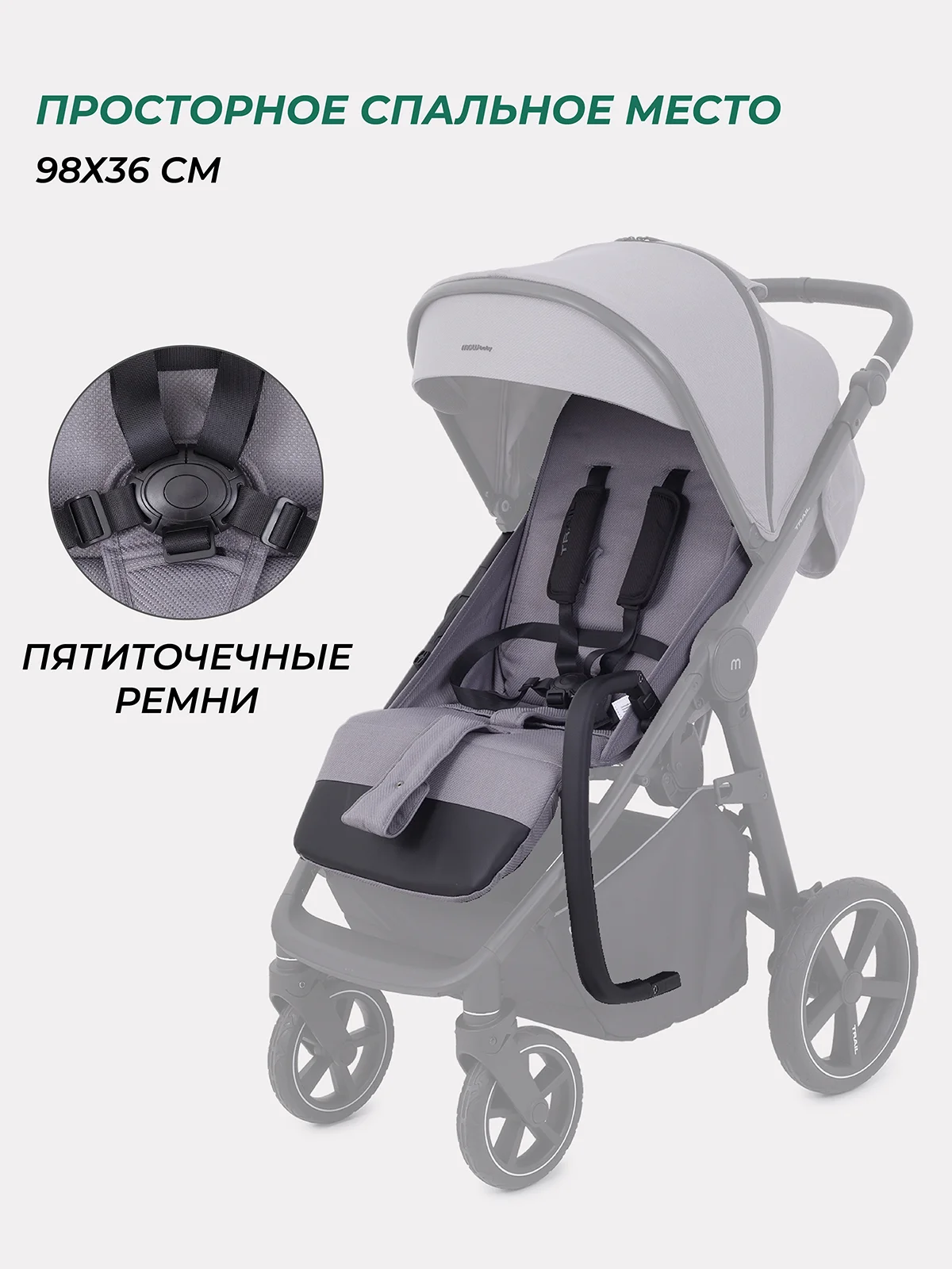 Серый коляска прогулочная детская всесезонная с большими колесами MOWBaby Trail MB090