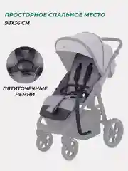 Серый коляска прогулочная детская всесезонная с большими колесами MOWBaby Trail MB090