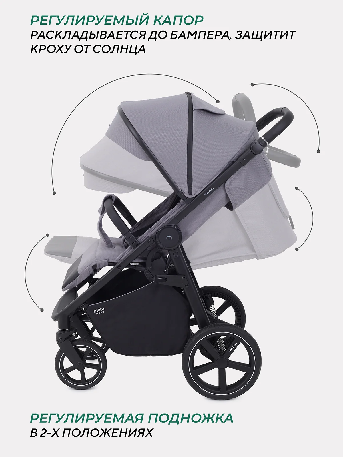 Серый коляска прогулочная детская всесезонная с большими колесами MOWBaby Trail MB090