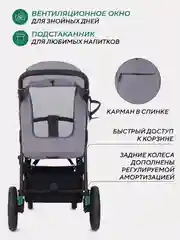 Серый коляска прогулочная детская всесезонная с большими колесами MOWBaby Trail MB090