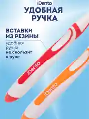 Набор зубных щеток iDento, средние, 2 шт.