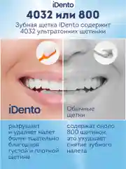 Набор зубных щеток iDento, средние, 2 шт.