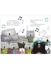 Котёнок Шмяк, пой, не бойся!