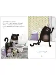 Котёнок Шмяк, пой, не бойся!