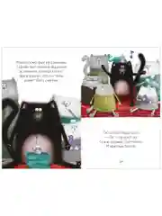 Котёнок Шмяк, пой, не бойся!