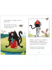 Котёнок Шмяк и утёнок, который не крякал