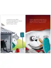 Котёнок Шмяк и утёнок, который не крякал
