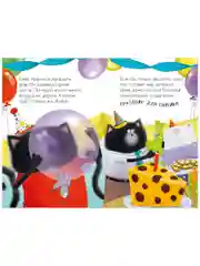 Котёнок Шмяк и Сырник - друзья навек