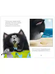 Котенок Шмяк и морские истории