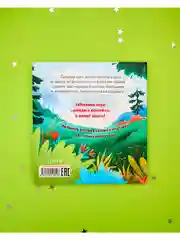 Любимые сказки. Три медведя