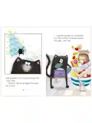 Котенок Шмяк печет торт