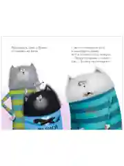 Котенок Шмяк в парке аттракционов