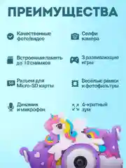 Сиреневый детский цифровой фотоаппарат с играми и селфи