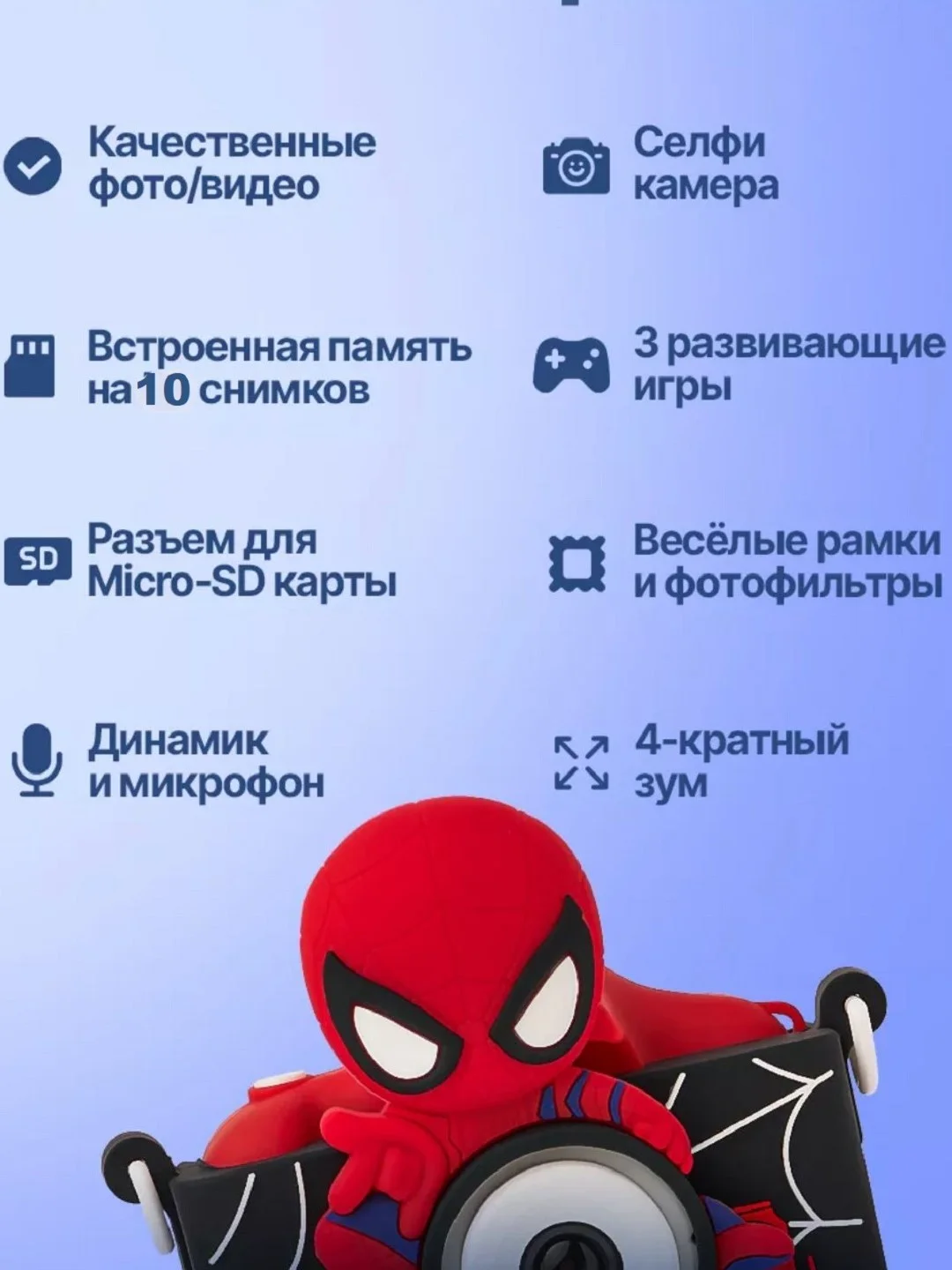 Детский цифровой фотоаппарат с играми и селфи