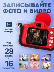 Детский цифровой фотоаппарат с играми и селфи