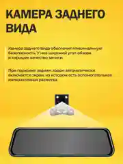 Видеорегистратор зеркало для автомобиля с камерой заднего вида, Full HD 1080