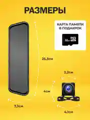 Видеорегистратор зеркало для автомобиля с камерой заднего вида, Full HD 1080