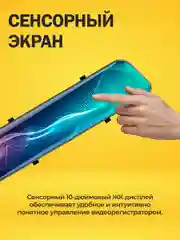 Видеорегистратор зеркало для автомобиля с камерой заднего вида, Full HD 1080
