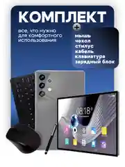 Серый планшет Android с клавиатурой X-PRIME S24, с чехлом, 4/128 Гб, экран 10,1"