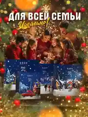 Подарочный набор, крем для рук + жидкое мыло для рук, EDEN Winter mood BLUE
