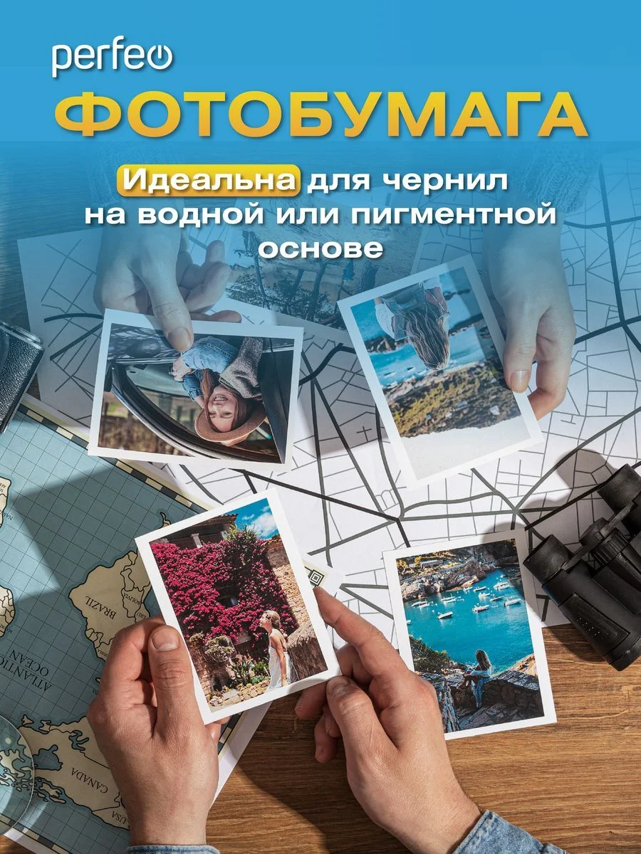 Фотобумага Perfeo 10х15 см 600 листов
