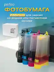 Фотобумага Perfeo 10х15 см 600 листов