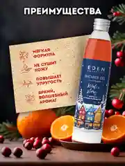 Подарочный набор, крем для рук + мыло + гель для душа + крем для тела, EDEN Winter mood BLUE