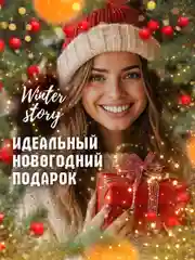 Подарочный набор, крем для рук + мыло + гель для душа + крем для тела, EDEN Winter mood BLUE